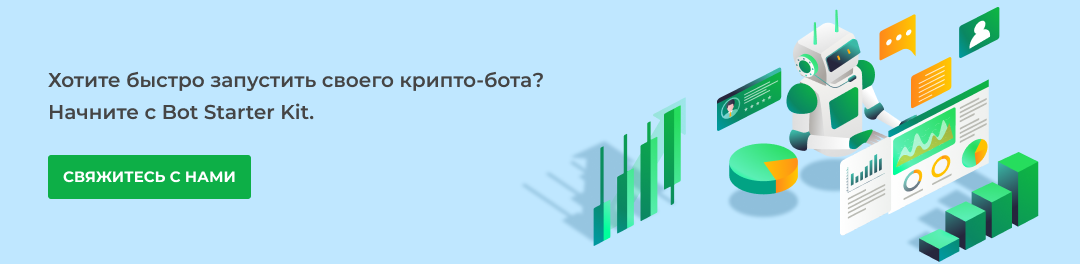 Разарботка ботов