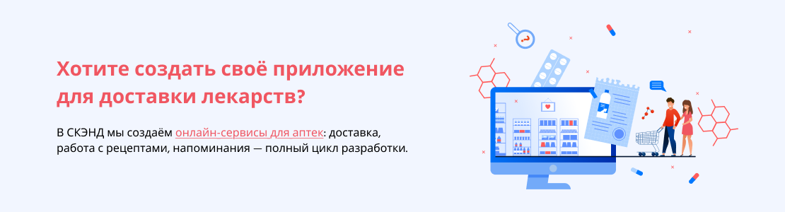 перспективы рынка приложений