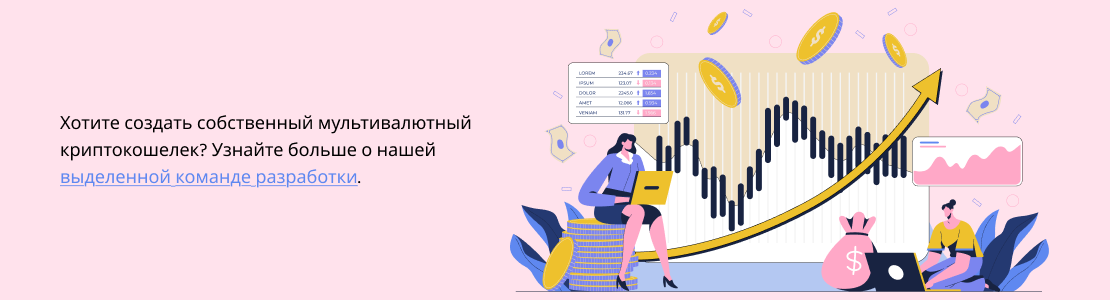 Крипто