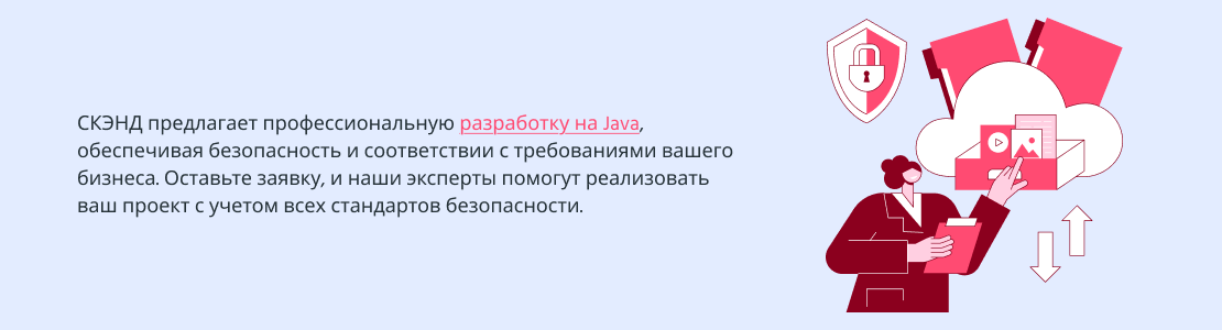 разработка на Java