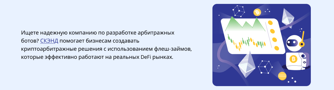 реальныe DeFi рынки