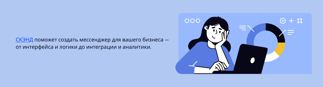 СКЭНД