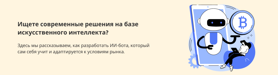 снайпер-бот для криптовалюты