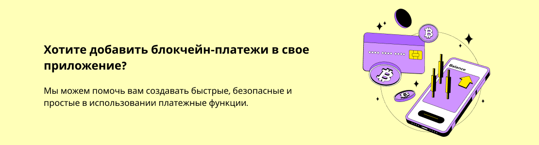 Сценарии использования блокчейна 