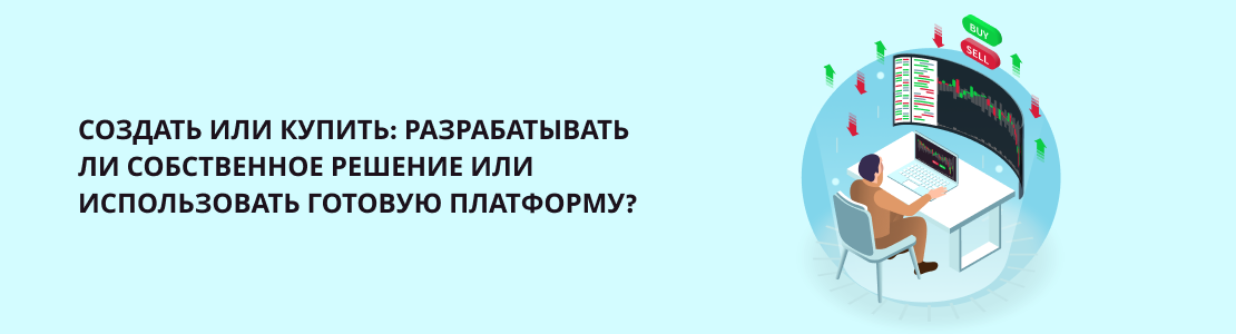 Заказать DEX разработку