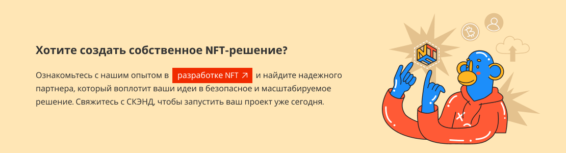 NFT