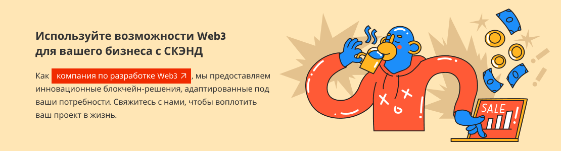 разработка блокчейна