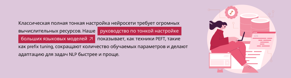 Надстройка