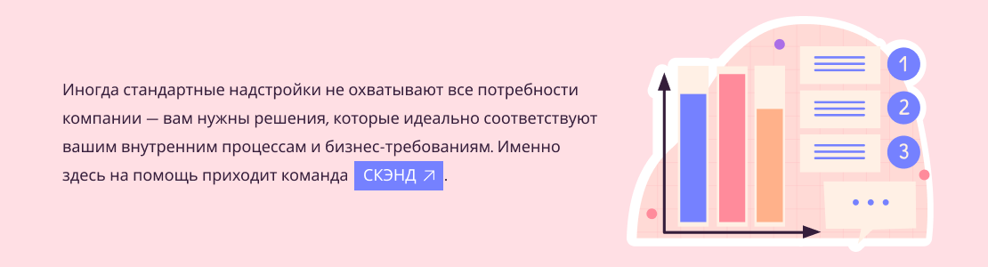 СКЭНД