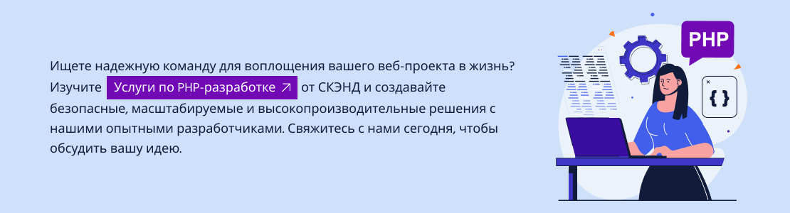 CRUD-приложение