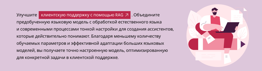 руководство по тонкой настройке больших языковых моделей